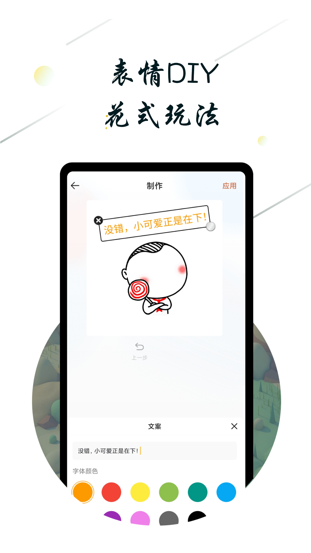 斗图小蜜app应用截图-4