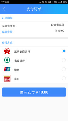 宜知行app官方下载应用截图-4