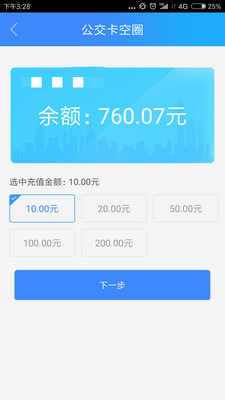 宜知行app官方下载应用截图-1