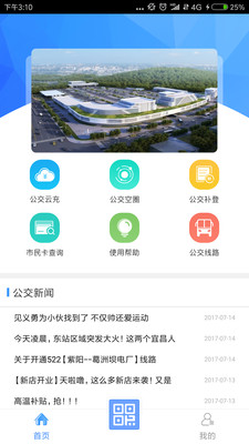 宜知行app官方下载应用截图-2