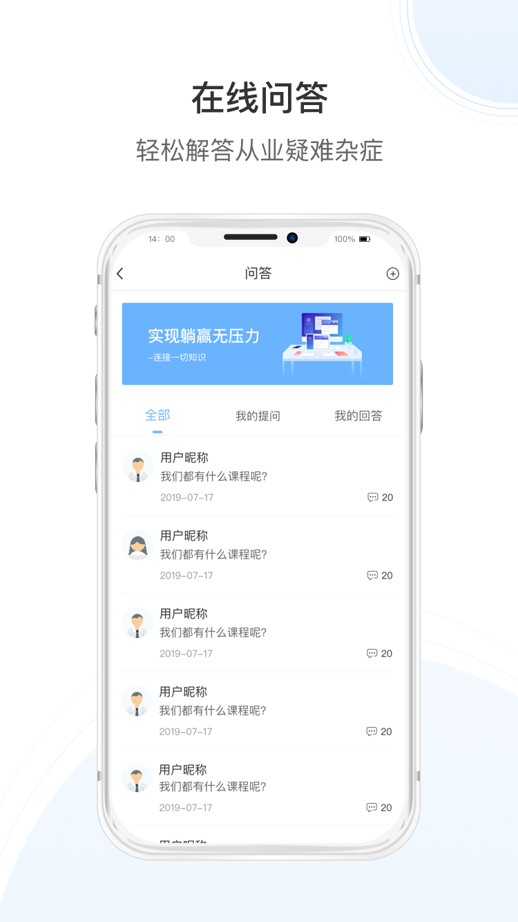 传知教育app应用截图-4