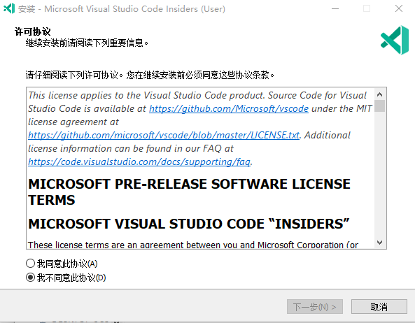 Visual Studio Code Insiders(代码编辑器)软件截图-1