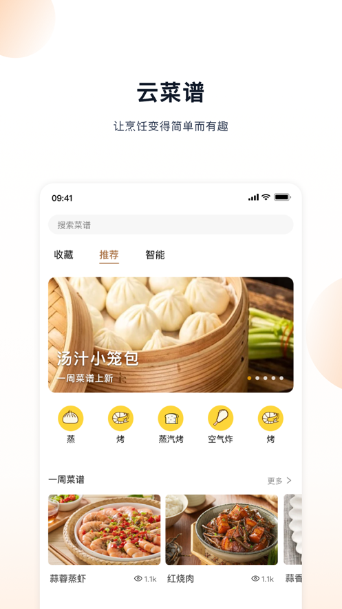 凯度生活家app应用截图-2