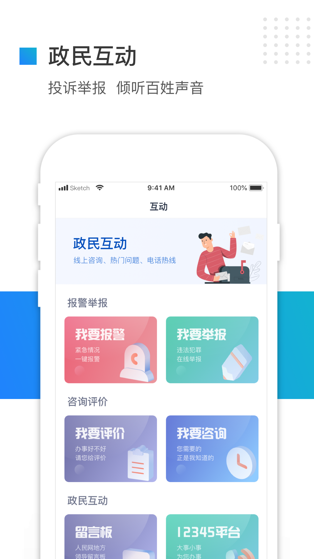 河北冀时办app应用截图-3