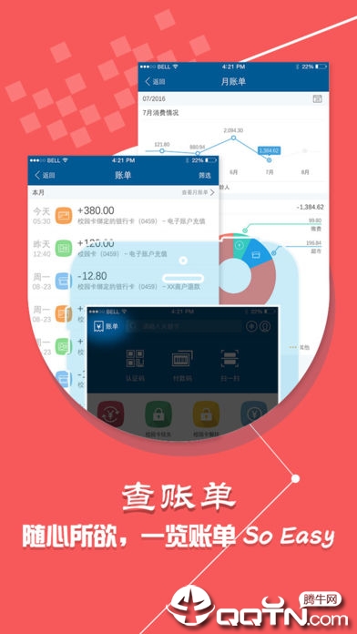 学付宝app下载应用截图-2