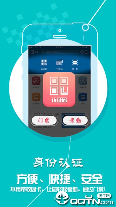 学付宝app下载应用截图-1