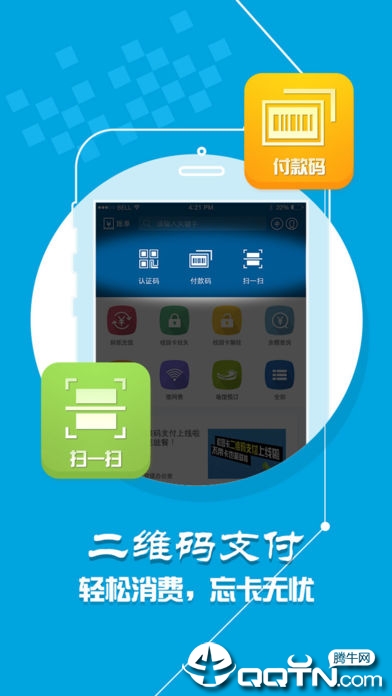 学付宝app下载应用截图-3