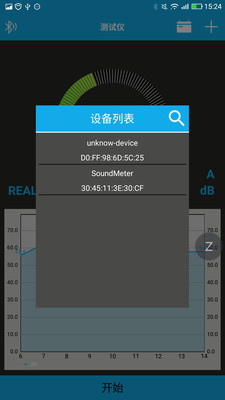 dB-Tester(分贝测试仪)应用截图-3