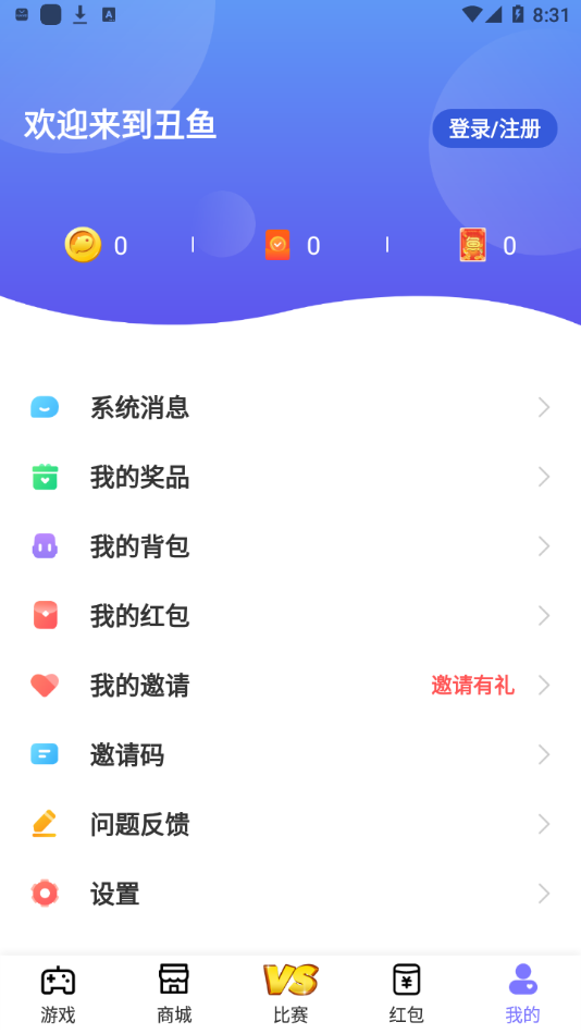 丑鱼小游戏app应用截图-4