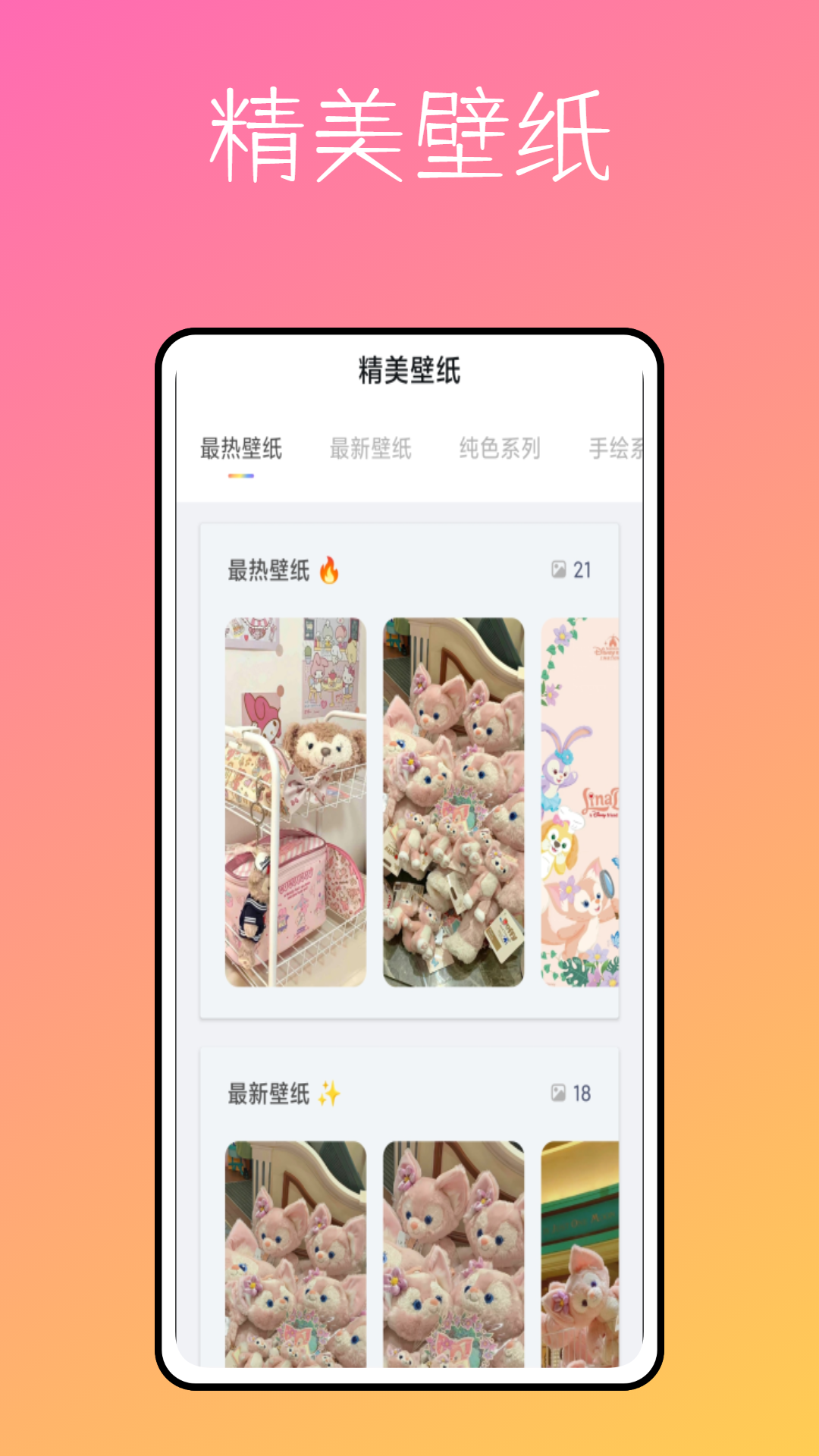 PandaWidget桌面小组件应用截图-4