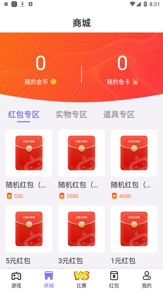 丑鱼小游戏app应用截图-3