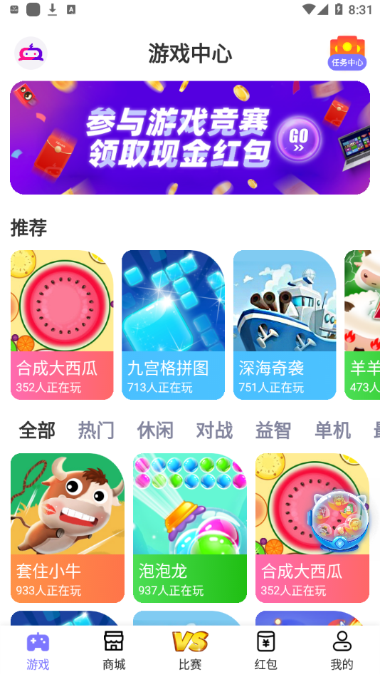 丑鱼小游戏app应用截图-2