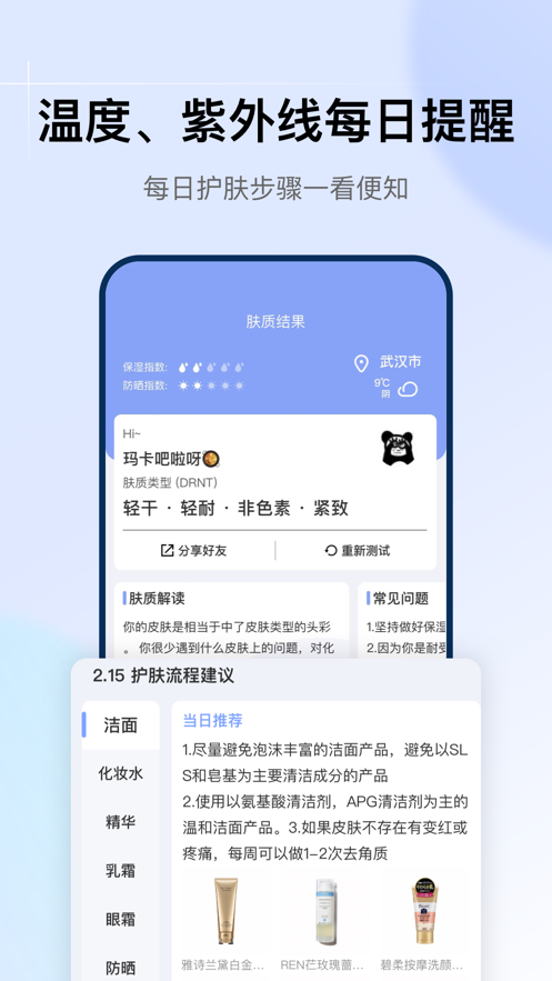 透明标签app应用截图-3