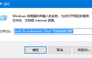 电脑系统安装时间查询方法【windows系统通用】