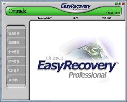 EasyRecovery数据恢复工具winpe专用版