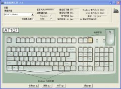 键盘检测工具(keyboardtest)winpe专用版