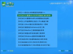 大番薯u盘启动屏幕截取gif工具使用教程