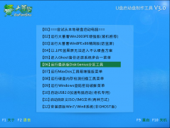 大番薯u盘启动fbdisk坏盘分区器工具使用教程