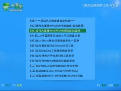 大番薯u盘启动分区助手切割分区使用教程