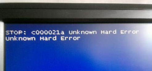 蓝屏＂STOP:c000021a Unknown Hard Error＂如何解决