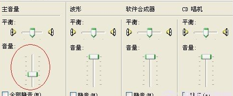 电脑突然没声音了怎么办 电脑突然没声音解决方法