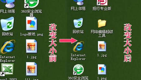 电脑桌面图标怎么变小 把桌面图标变小的方法