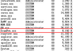 scanfrm.exe进程是什么？如何禁用