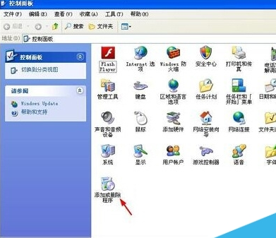 控制面板“添加或删除程序”打不开解决方法