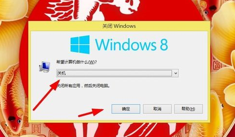 Windows 8怎么快速关机 win8系统关机快捷键