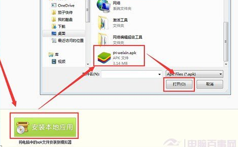 微信怎么在电脑上登录 微信电脑登陆不用二维码方法