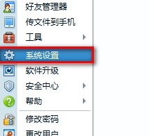 腾讯QQ个人文件夹存放在电脑哪里