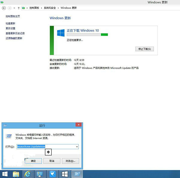 Win7/Win8.1如何快速获得Win10升级推送