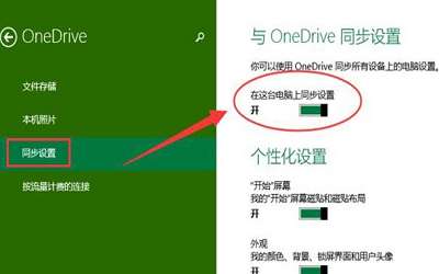 win10系统onedrive应用怎么关闭 onedrive应用关闭方法介绍