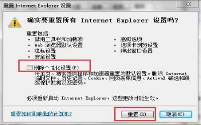 win7电脑提示Internet Explorer已停止工作如何解决