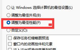 windows11如何开启正常模式-windows11开启正常模式步骤