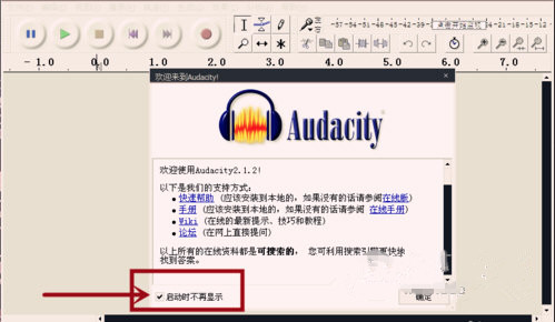 audacity怎么导出音频格式文件 audacity导出音频格式文件教程