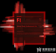 Adobe Flash Professional CS6序列号激活码