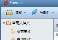 foxmail远程管理在哪里  foxmail远程管理是灰色的怎么办