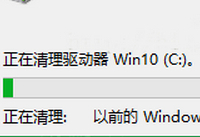 win10怎么删除windows.old