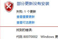 无法安装windows10 80070002解决办法