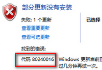 无法安装windows10 80240016解决办法